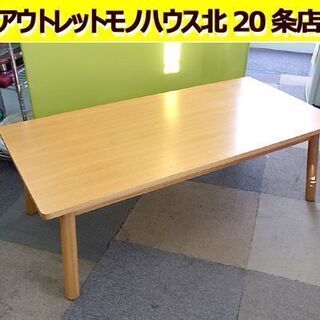 無印良品 オーク材 ラウンジテーブル1 幅120×奥行60×高さ38