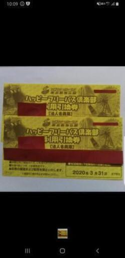 東武動物公園フリーパス