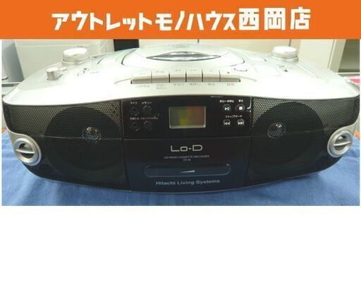 日立 CDラジカセ 2017年製 CK-55 西岡店