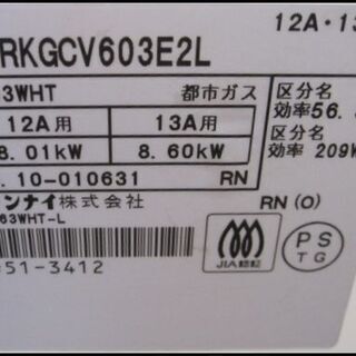 新生活！14300円 リンナイ 水無両面焼き ガスコンロ グリルプレート ホース付き 2016年製