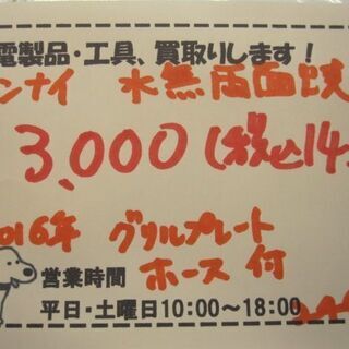 新生活！14300円 リンナイ 水無両面焼き ガスコンロ グリルプレート ホース付き 2016年製