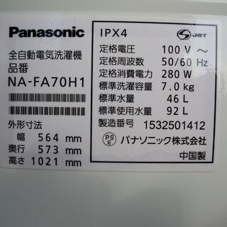 良品◇引き取り歓迎◇パナソニック7K洗濯機 2015年 泡洗浄 NA