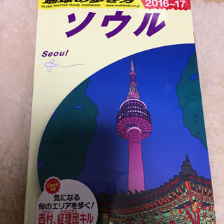 中古地球の歩き方が無料 格安で買える ジモティー 中古地球の歩き方が無料 格安で買える ジモティー