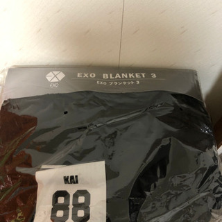 新品、未開封。 EXO ブランケット　KAI