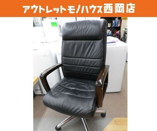 お値下げ！内田洋行 高級チェア ハイバック エグゼクティブチェア EX-715 本革 OAチェア 昇降チェア 椅子 札幌 西岡店