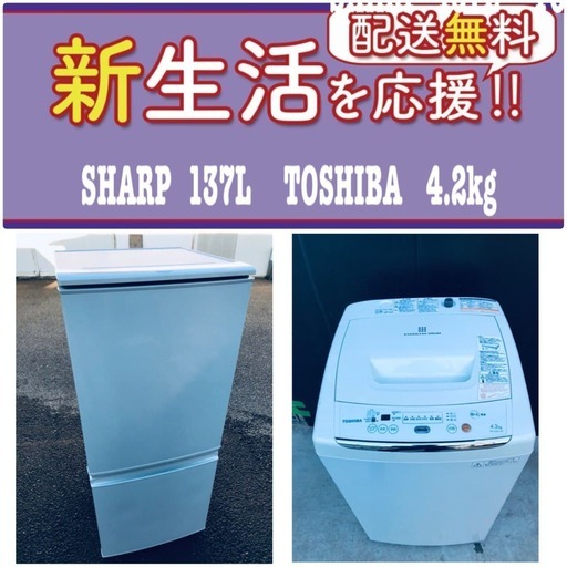 送料無料❗️一人暮らしを応援します❗️✨初期費用✨を抑えた冷蔵庫/洗濯機2点セット♪