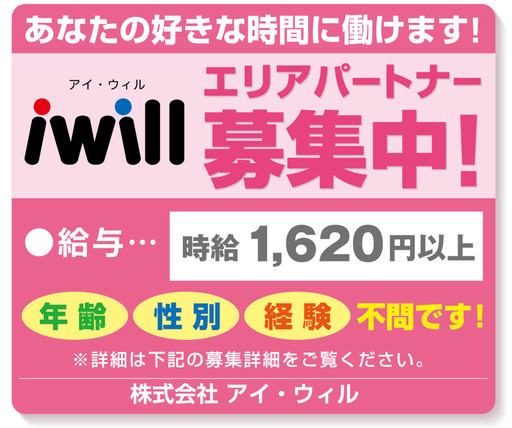 東京エリア】街コン運営スタッフ募集☆経験不問！掛け持ちOK！
