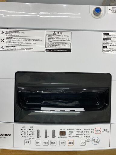 安心の6ヶ月保証付き！Hisense洗濯機【トレファク岸和田】