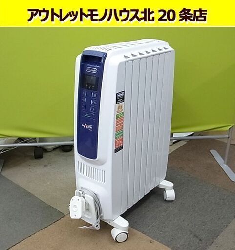 デロンギ ドラゴンデジタルスマート オイルヒーター X字型 7枚フィン QSD0712-MB DeLonghi/札幌東区