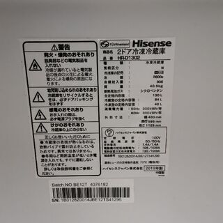 2019年　ハイセンス　冷蔵庫　130L