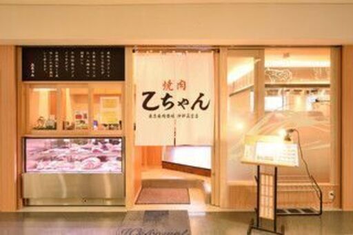 焼肉乙ちゃん大森ベルポート店 ホールスタッフ大募集 はる 大森海岸の飲食の無料求人広告 アルバイト バイト募集情報 ジモティー