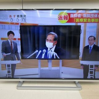 札幌市清田区発 TOSHIBA 東芝 50インチ液晶テレビ 50G9 2015年製 LED