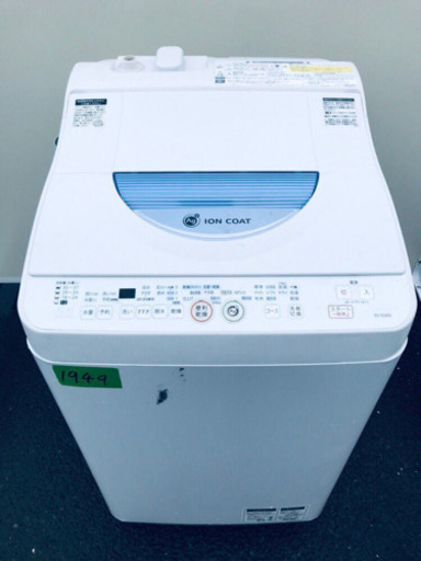 ✨乾燥機能付き✨1949番 SHARP✨電気洗濯乾燥機✨ES-TG55L-A‼️