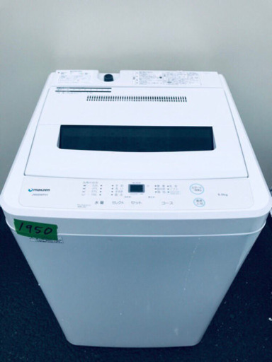 ✨高年式✨1950番 maxzen ✨全自動電気洗濯機✨JW06WP01‼️