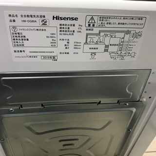 Hisense HW-DG80A 2019年製 8kg 洗濯機 | thedecorhut.in
