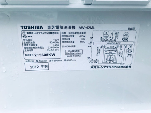 1951番 TOSHIBA✨東芝電気洗濯機✨AW-42ML‼️