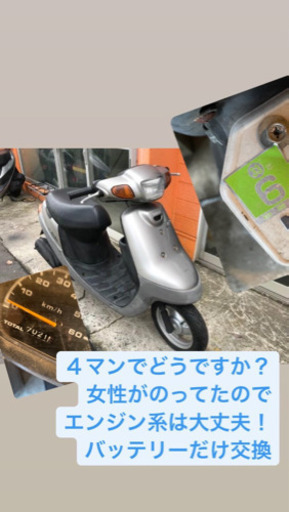 アプリオ　原付