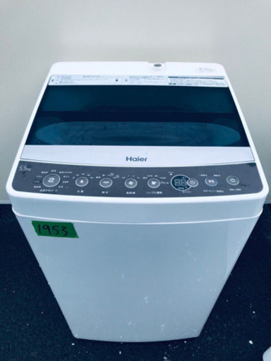 ✨高年式✨1953番 Haier✨全自動電気洗濯機✨JW-C55A‼️