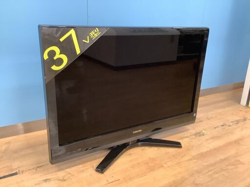 【取りに来れる限定】TOSHIBA(トウシバ)の37インチのテレビでございます！