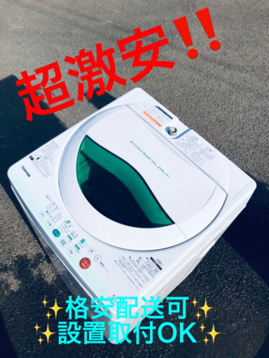 ET1946A⭐TOSHIBA電気洗濯機⭐️