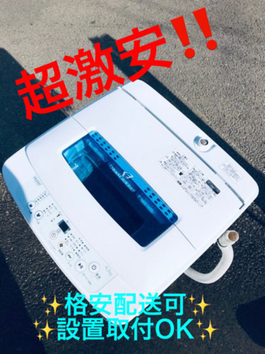 ET1947A⭐️ハイアール電気洗濯機⭐️