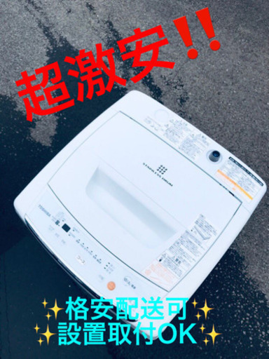 ET1948A⭐TOSHIBA電気洗濯機⭐️