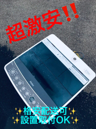 ET1952A⭐️ ハイアール電気洗濯機⭐️