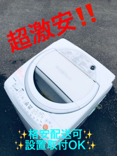 ET1955A⭐TOSHIBA電気洗濯乾燥機⭐️