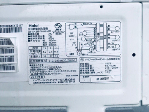 ET1958A⭐️ ハイアール電気洗濯機⭐️