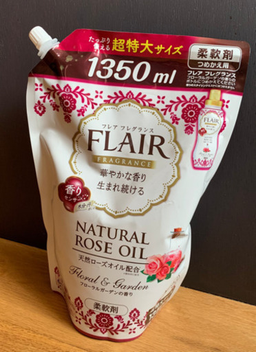 フレアフレグランスコストコ限定の香り158ml Mission 豊中の洗濯用品 柔軟剤 の中古あげます 譲ります ジモティーで不用品の処分