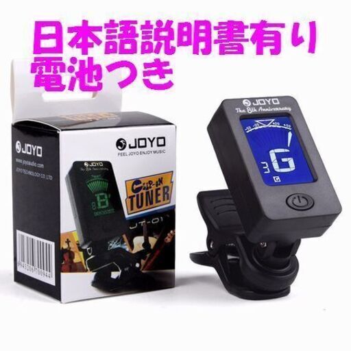 ギター チューナー クリップ式 電池付 ベース バイオリン ピカボー 伊豆のアクセサリーの中古あげます 譲ります ジモティーで不用品の処分