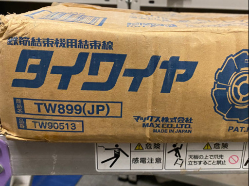 タイワイヤ