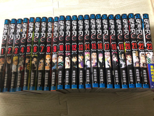 鬼滅の刃1〜23全巻セット