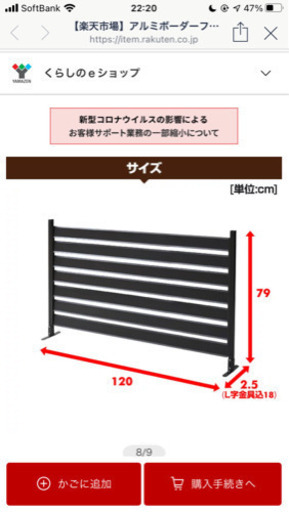 フェンス売ります！未使用箱入り。2個あります。