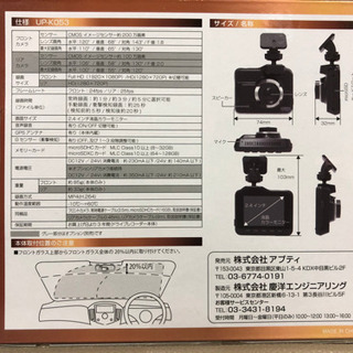 高性能ドライブレコーダー