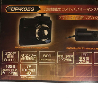 高性能ドライブレコーダー