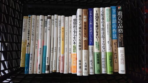 自粛時間にゆっくり読書 ふじやん 東札幌のビジネス 経済の中古あげます 譲ります ジモティーで不用品の処分