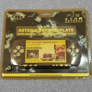 レア品　PSP FACEPLATE ASTERIX製