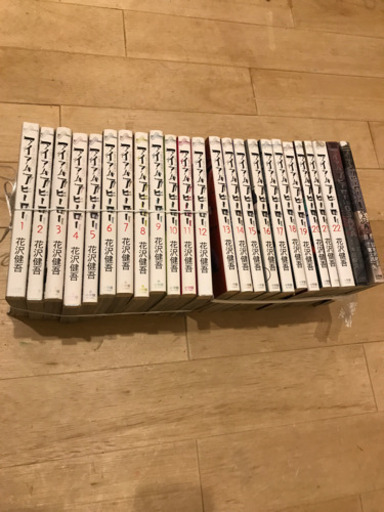 人気漫画アイアムアヒーロー全巻中古 たきび てだこ浦西のマンガ コミック アニメの中古あげます 譲ります ジモティーで不用品の処分