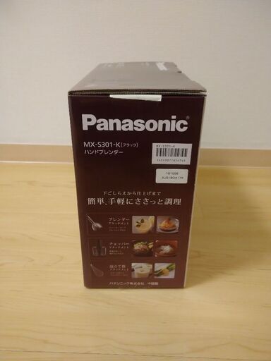 Panasonic ハンドブレンダー MX-S301-K ★未使用品★