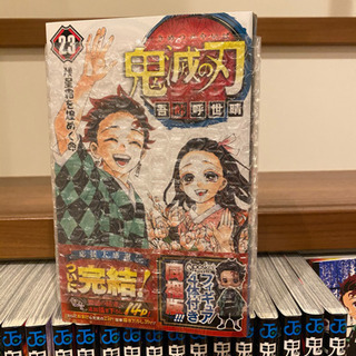 鬼滅の刃 全23巻セット&フィギュア&無限列車煉獄零巻&鬼殺隊見聞録&