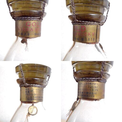 つくば市内/周辺、改札口可 手吹きクリスタルボトル 特級ウ井スキー