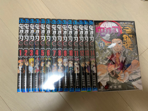 鬼滅の刃　1〜23巻