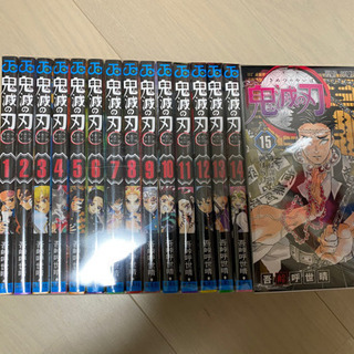 鬼滅の刃　1〜23巻