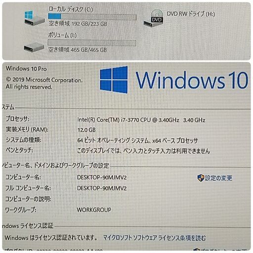 爆速ゲーミングPC Core-i7 GTX1650 SSD240G メモリ12G 1215 【公式通販】