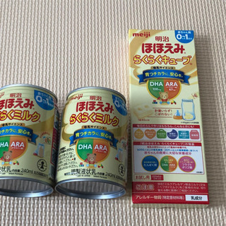 明治 ほほえみらくらくミルク ほほえみらくらくキューブ