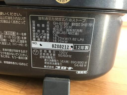 ブルーヒーター