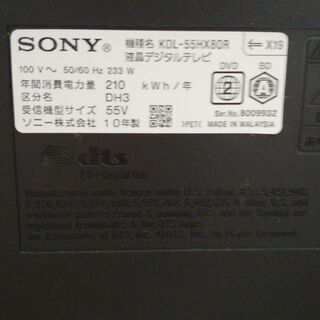 テレビ 【価格応相談】SONY BRAVIA 55インチ KDL-55HX80R