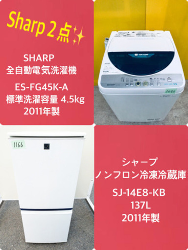冷蔵庫/洗濯機★本日限定♪♪新生活応援セール⭐️