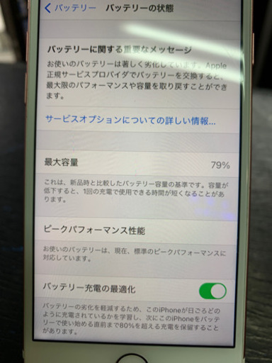 SIMフリー】iPhone7 128GB ローズゴールド2020/12/15 | humanication.co.il